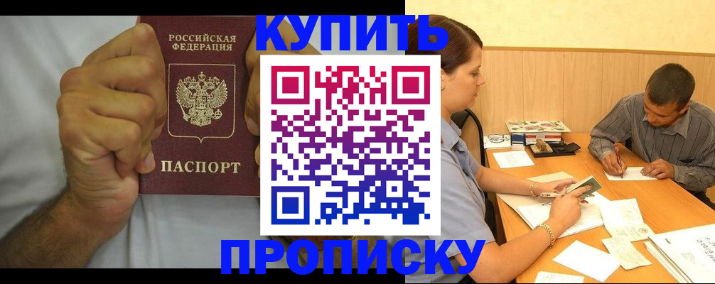 прописка штамп в Вихоревке