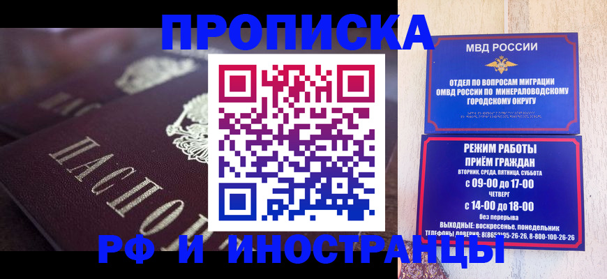 где прописаться в Вихоревке