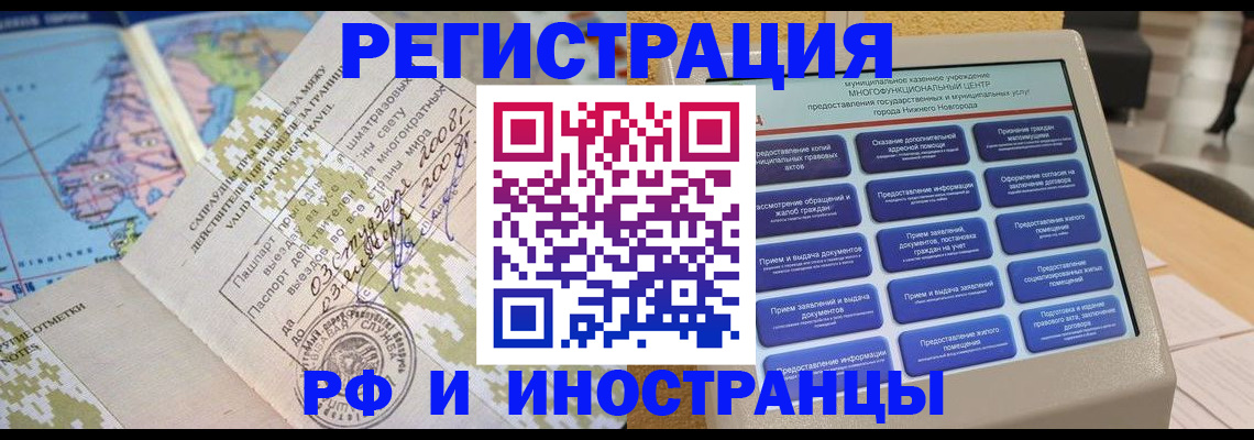 где прописаться в Вихоревке